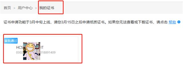 公众号cert证书文件在哪里找?公众号cert证书文件下载位置 第1张 公众号cert证书文件在哪里找?公众号cert证书文件下载位置 第1张