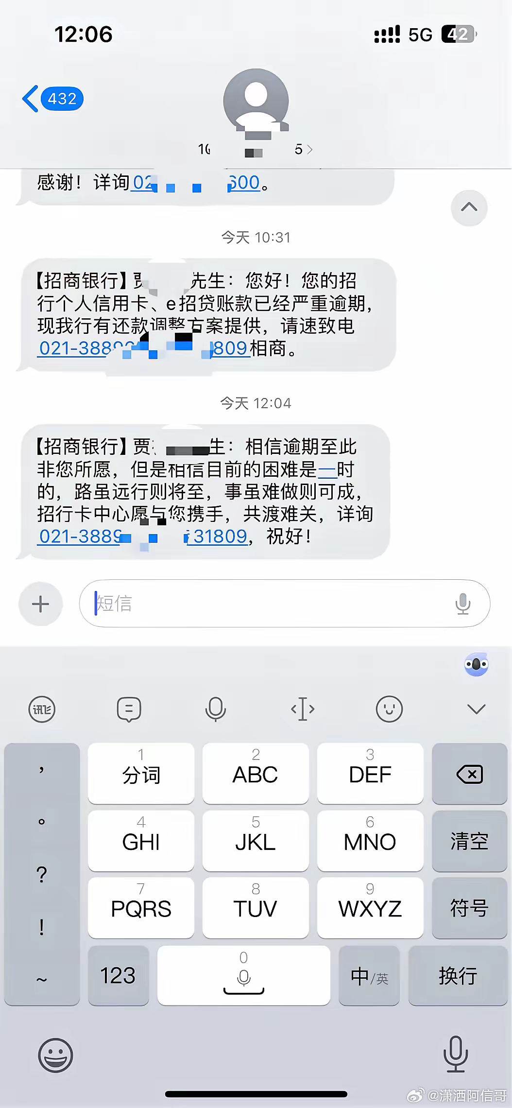 pre.im的骚扰短信是什么?背后原因和猫腻是什么? 第3张 pre.im的骚扰短信是什么?背后原因和猫腻是什么? 第3张