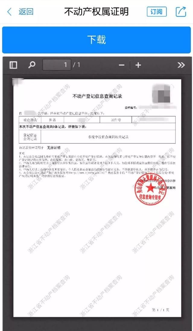 公众号cert证书文件在哪里找?公众号cert证书文件下载位置 第3张 公众号cert证书文件在哪里找?公众号cert证书文件下载位置 第3张