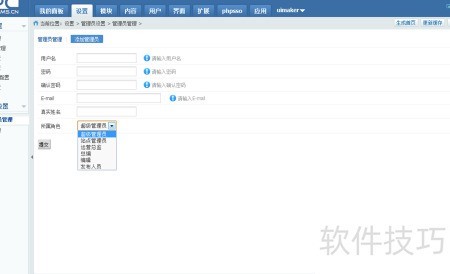php网站后台管理系统怎么用,php后台管理系统搭建教程 第3张 php网站后台管理系统怎么用,php后台管理系统搭建教程 第3张