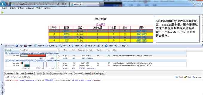ASP.NET如何用图片进度条实现投票结果的可视化显示? 第2张 ASP.NET如何用图片进度条实现投票结果的可视化显示? 第2张