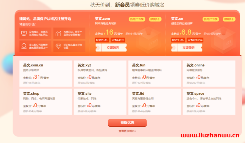 xyz域名免费注册吗?xyz域名免费注册入口 第3张 xyz域名免费注册吗?xyz域名免费注册入口 第3张
