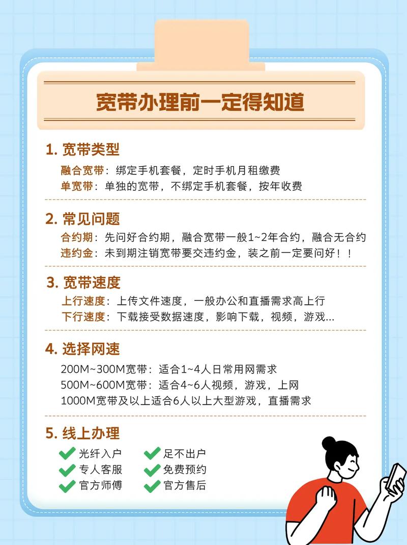 宽带通宽带标准是什么?宽带通宽带收费标准及办理流程 第2张 宽带通宽带标准是什么?宽带通宽带收费标准及办理流程 第2张