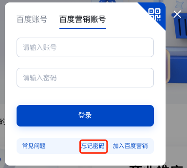 百度智能云登录入口在哪?忘记密码怎么找回? 第3张 百度智能云登录入口在哪?忘记密码怎么找回? 第3张