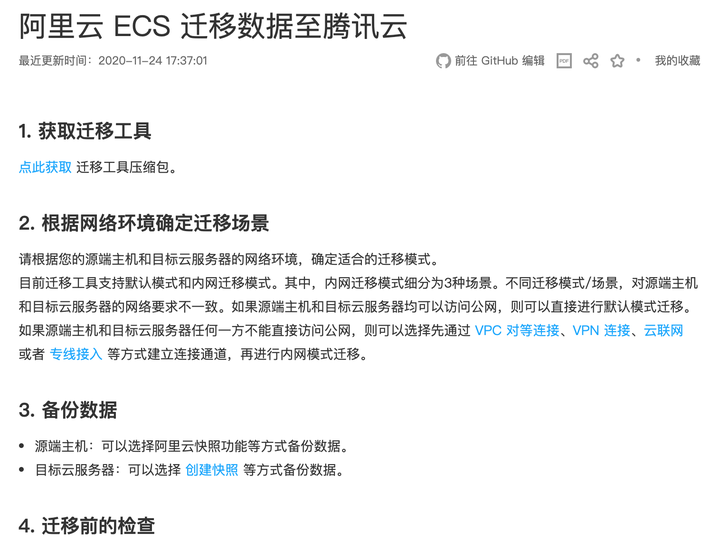 服务器迁移工具有哪些?天翼云服务器迁移工具推荐 第1张 服务器迁移工具有哪些?天翼云服务器迁移工具推荐 第1张