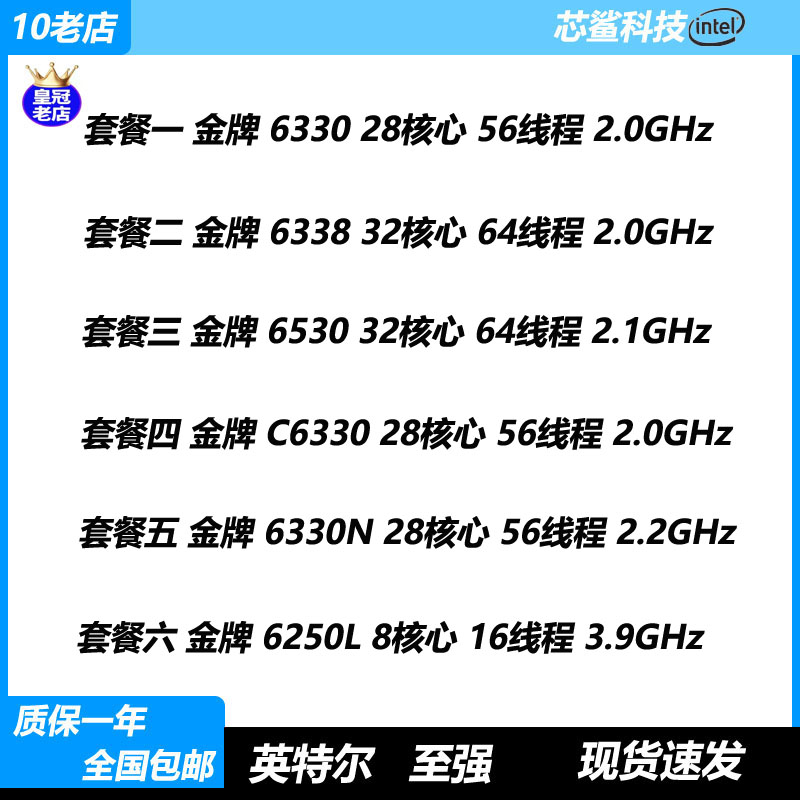 超云至强Xeon铂金性能如何,服务器配件多少钱 第3张 超云至强Xeon铂金性能如何,服务器配件多少钱 第3张