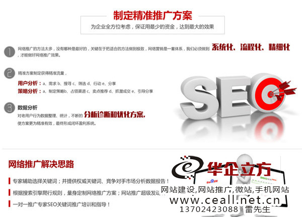 佛山网络推广开发怎么做?佛山网络推广开发公司哪家强 第1张 佛山网络推广开发怎么做?佛山网络推广开发公司哪家强 第1张