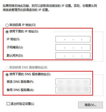 服务器连两个外网ip怎么设置,双外网IP配置教程 第2张 服务器连两个外网ip怎么设置,双外网IP配置教程 第2张
