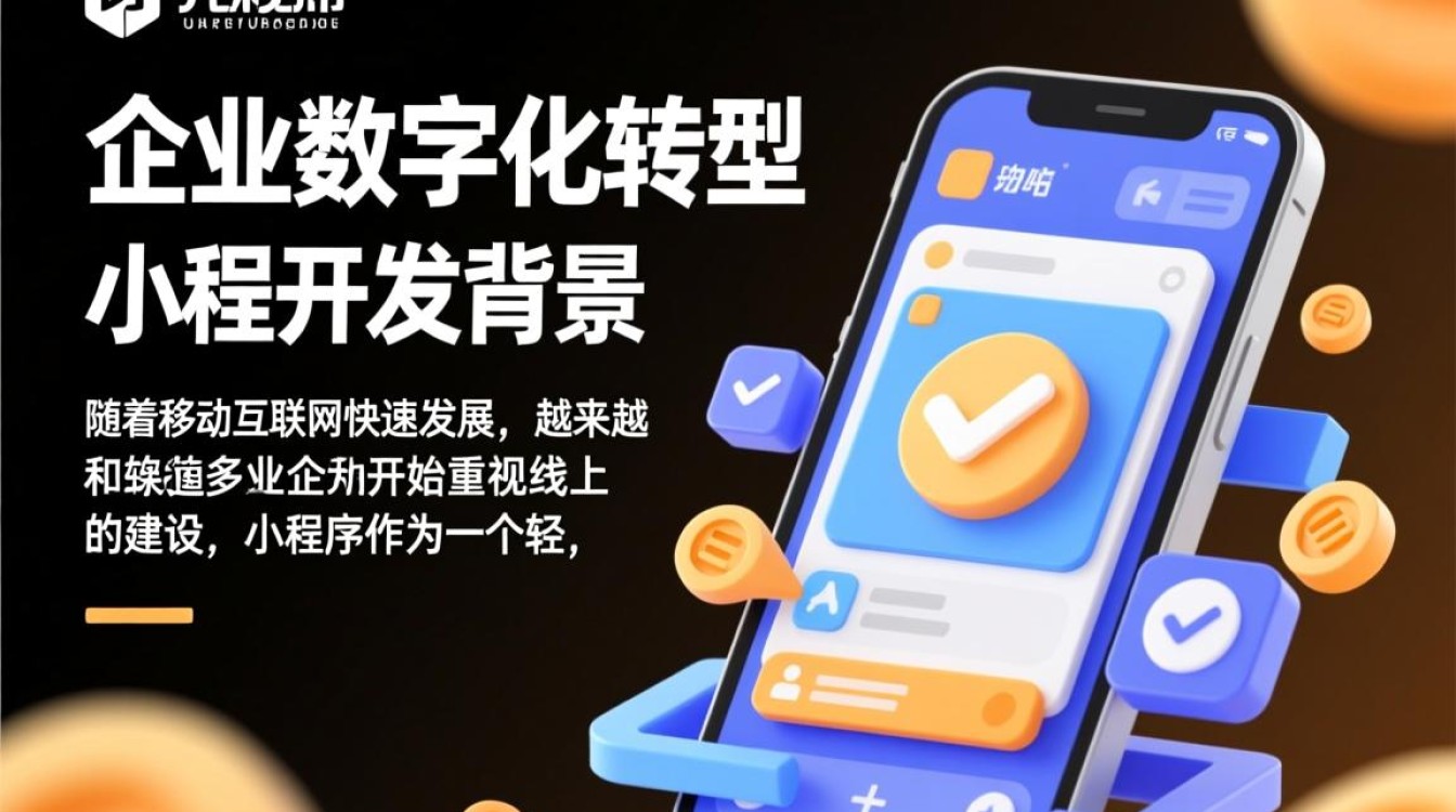 莱芜行业小程序开发,莱芜小程序开发多少钱? 第1张 莱芜行业小程序开发,莱芜小程序开发多少钱? 第1张