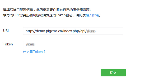 公众号接口开发怎么做?公众号开发接口调用与配置详解 第3张 公众号接口开发怎么做?公众号开发接口调用与配置详解 第3张