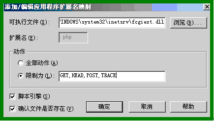 如何正确配置PHP 5.3在IIS服务器上运行? 第2张 如何正确配置PHP 5.3在IIS服务器上运行? 第2张