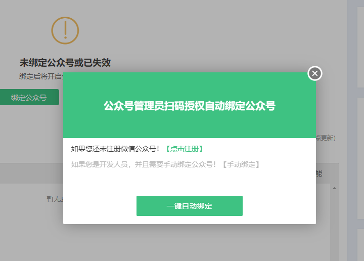 公众号如何对接网站插件?公众号对接网站插件方法 第1张 公众号如何对接网站插件?公众号对接网站插件方法 第1张
