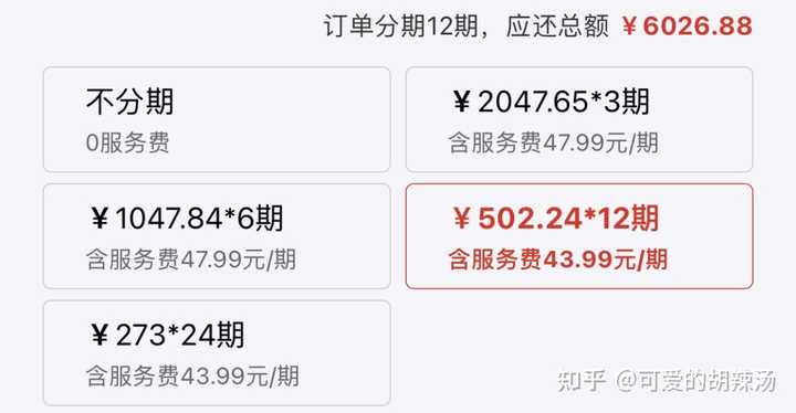 服务器购买能用花呗吗?分期利息和额度怎么算? 第3张 服务器购买能用花呗吗?分期利息和额度怎么算? 第3张