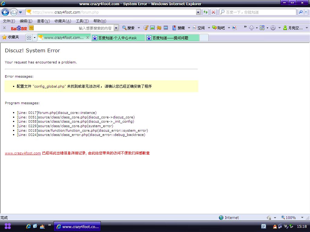 php网站在内网无法访问怎么办,内网php网站打不开解决方法 第3张 php网站在内网无法访问怎么办,内网php网站打不开解决方法 第3张