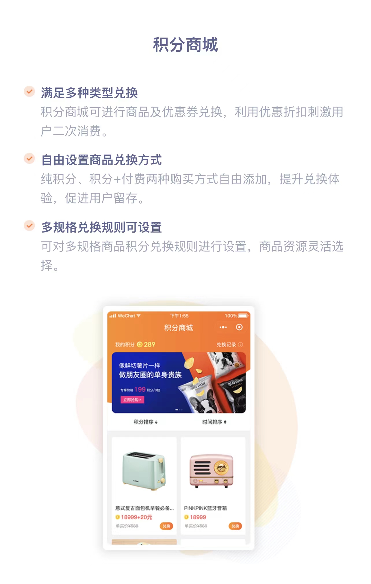积分商城网站开发怎么做?积分商城系统开发多少钱 第2张 积分商城网站开发怎么做?积分商城系统开发多少钱 第2张