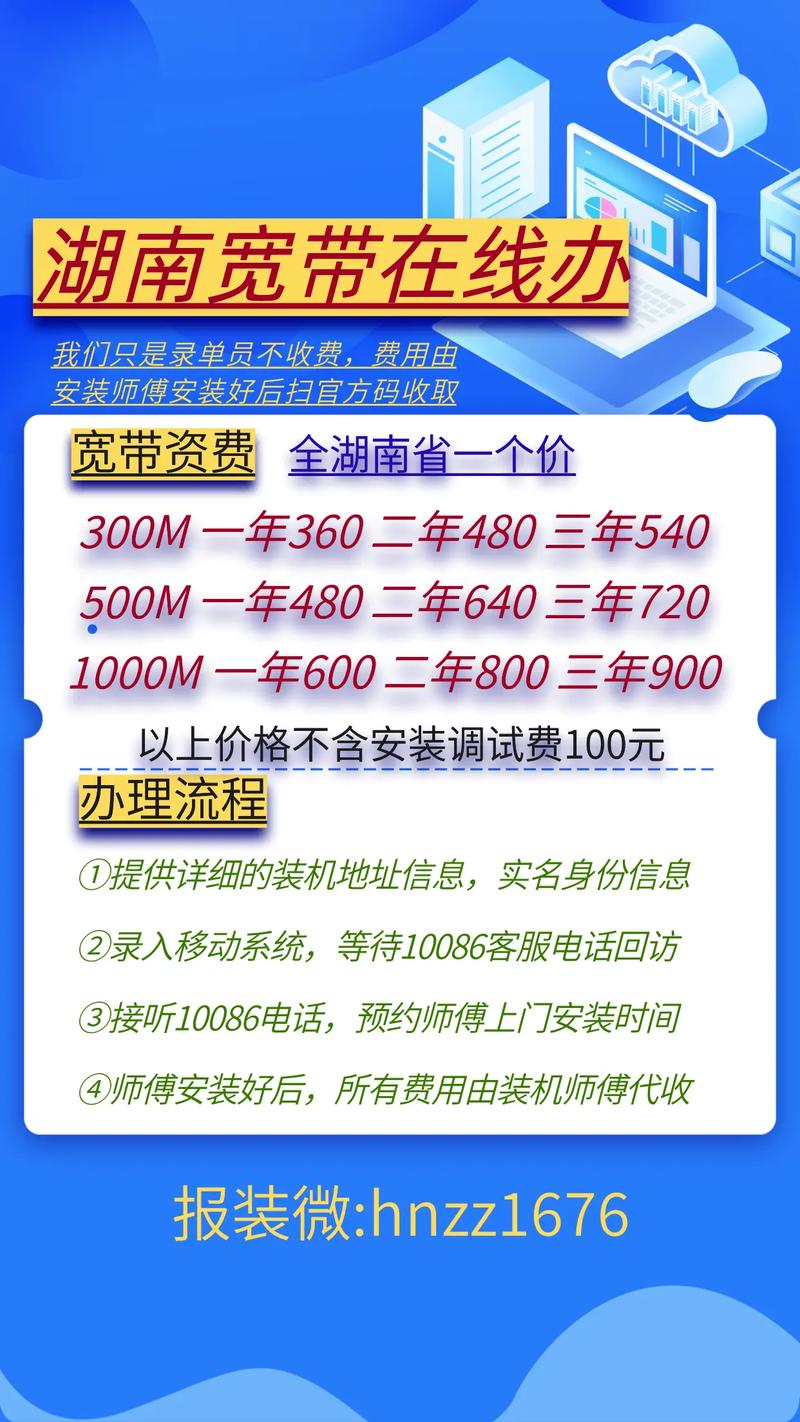 联通宽带邵阳怎么办理?邵阳联通宽带办理流程及费用 第2张 联通宽带邵阳怎么办理?邵阳联通宽带办理流程及费用 第2张