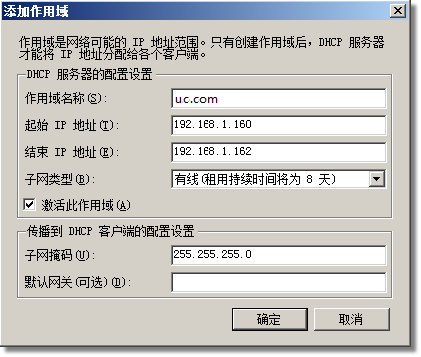 Server 2008配置DHCP时遇到问题?30招快速排查与解决技巧揭秘! 第2张 Server 2008配置DHCP时遇到问题?30招快速排查与解决技巧揭秘! 第2张