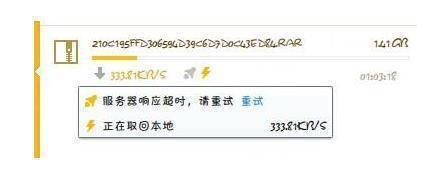 服务器过期文件还能下载吗?服务器过期文件下载方法及注意事项 第1张 服务器过期文件还能下载吗?服务器过期文件下载方法及注意事项 第1张