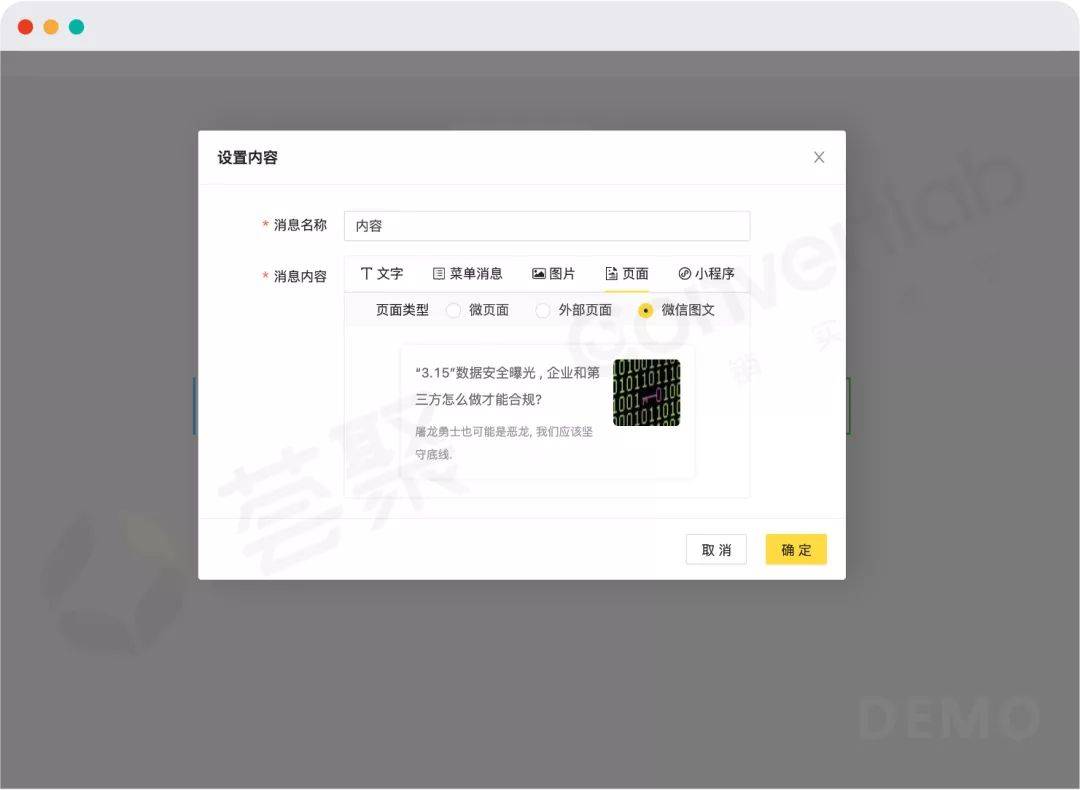 公众号服务号客服消息接口怎么用?服务号客服消息接口调用方法 第2张 公众号服务号客服消息接口怎么用?服务号客服消息接口调用方法 第2张