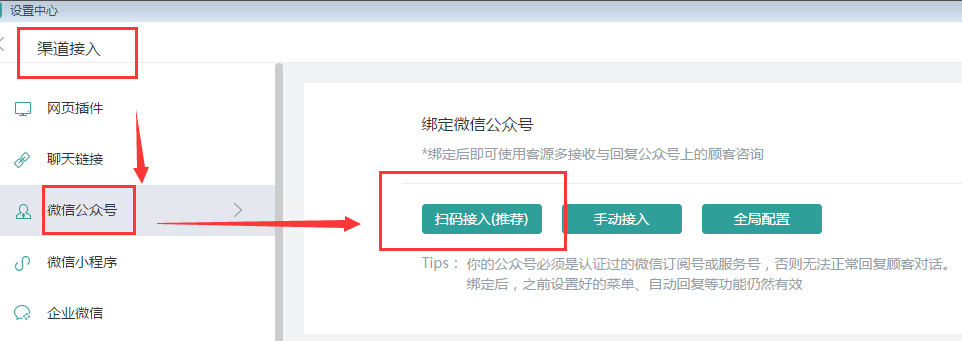 公众号服务号客服消息接口怎么用?服务号客服消息接口调用方法 第3张 公众号服务号客服消息接口怎么用?服务号客服消息接口调用方法 第3张