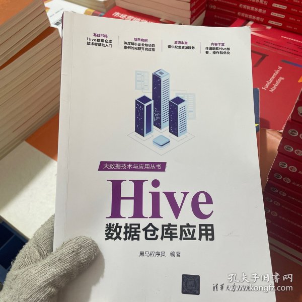 分布式数据仓库hive教材 第3张 分布式数据仓库hive教材 第3张