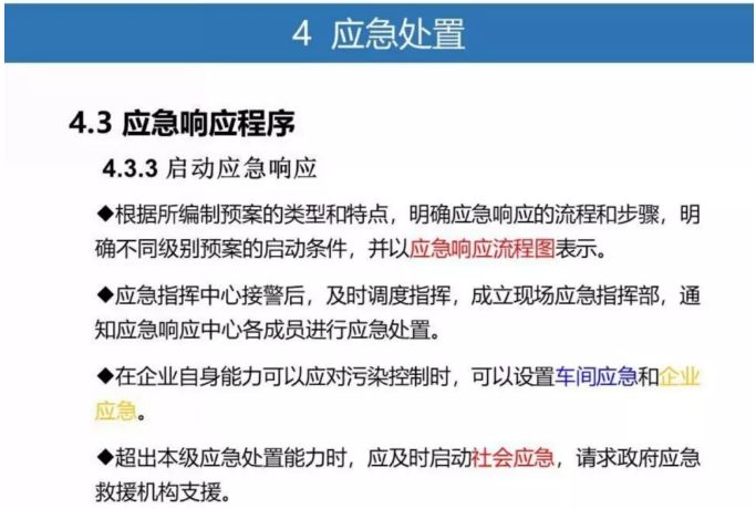 安全应急响应怎么样?企业如何做好安全应急响应? 第1张 安全应急响应怎么样?企业如何做好安全应急响应? 第1张