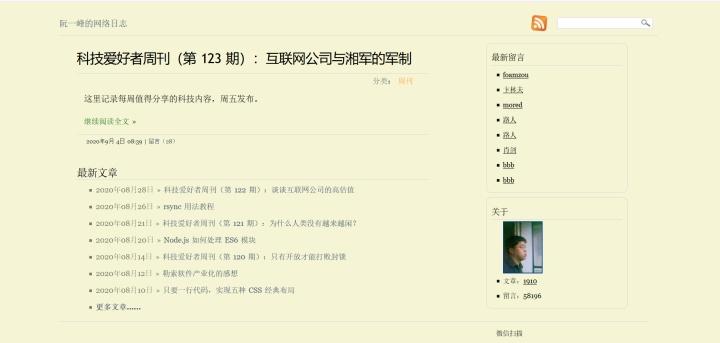 这款非常漂亮的个人博客网站源码,你确定不来看看其独特之处吗? 第1张 这款非常漂亮的个人博客网站源码,你确定不来看看其独特之处吗? 第1张