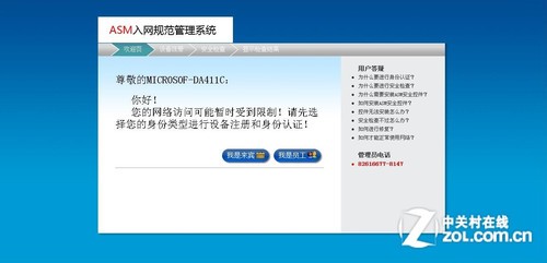 aspcms采集不了?原因分析及解决方法详解 第2张 aspcms采集不了?原因分析及解决方法详解 第2张