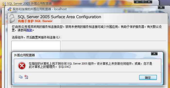 SQL 2000安装程序配置服务器失败?如何排查并解决配置失败问题? 第3张 SQL 2000安装程序配置服务器失败?如何排查并解决配置失败问题? 第3张