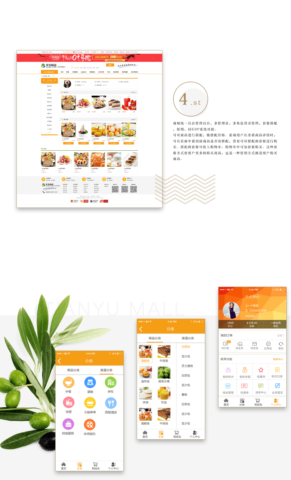 电商app开发成都多少钱?成都电商app开发公司哪家好 第2张 电商app开发成都多少钱?成都电商app开发公司哪家好 第2张