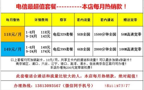 广东汕尾宽带怎么选？广东汕尾宽带办理价格、套餐及运营商对比 第2张