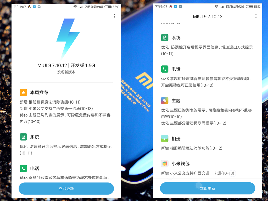 小米加载配置,是系统优化还是隐藏功能?揭秘背后的秘密! 第3张 小米加载配置,是系统优化还是隐藏功能?揭秘背后的秘密! 第3张
