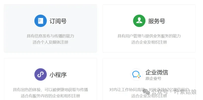 公众号业务域名是啥意思?公众号业务域名怎么填写 第2张 公众号业务域名是啥意思?公众号业务域名怎么填写 第2张