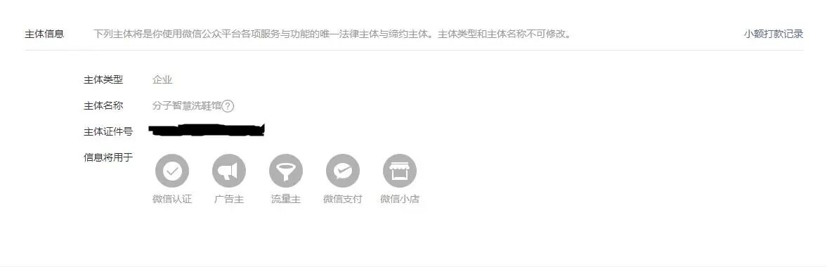 公众号业务域名是啥意思?公众号业务域名怎么填写 第3张 公众号业务域名是啥意思?公众号业务域名怎么填写 第3张