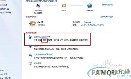 w7 的宽带自动连接怎么设置,w7 宽带自动连接方法 第3张 w7 的宽带自动连接怎么设置,w7 宽带自动连接方法 第3张
