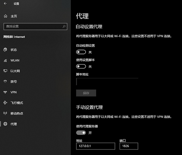 网络配置代理怎么设置?网络代理配置教程 第2张 网络配置代理怎么设置?网络代理配置教程 第2张