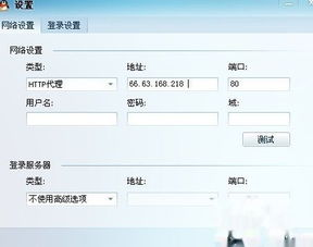 网络配置代理怎么设置?网络代理配置教程 第3张 网络配置代理怎么设置?网络代理配置教程 第3张