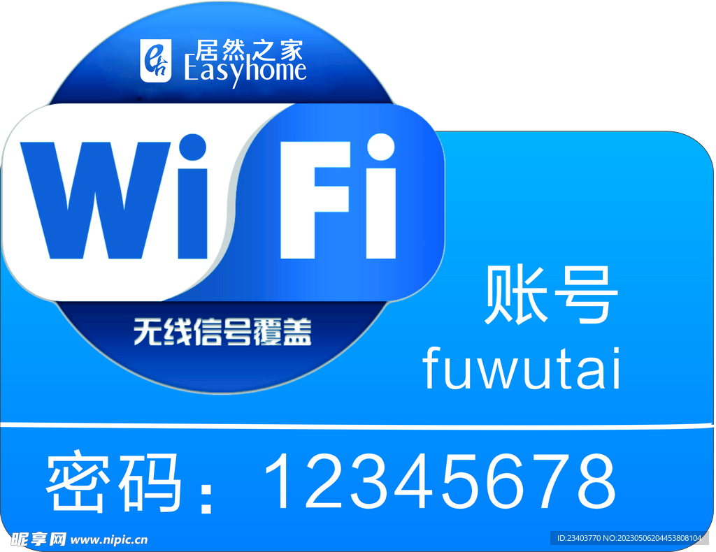 wifi账号与宽带账号密码是什么?怎么查询宽带账号密码 第3张 wifi账号与宽带账号密码是什么?怎么查询宽带账号密码 第3张