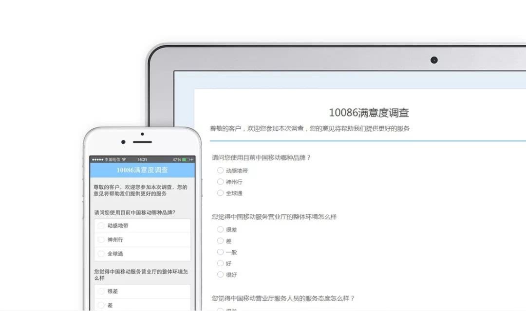 问卷网定制开发吗,问卷网定制开发多少钱 第1张 问卷网定制开发吗,问卷网定制开发多少钱 第1张
