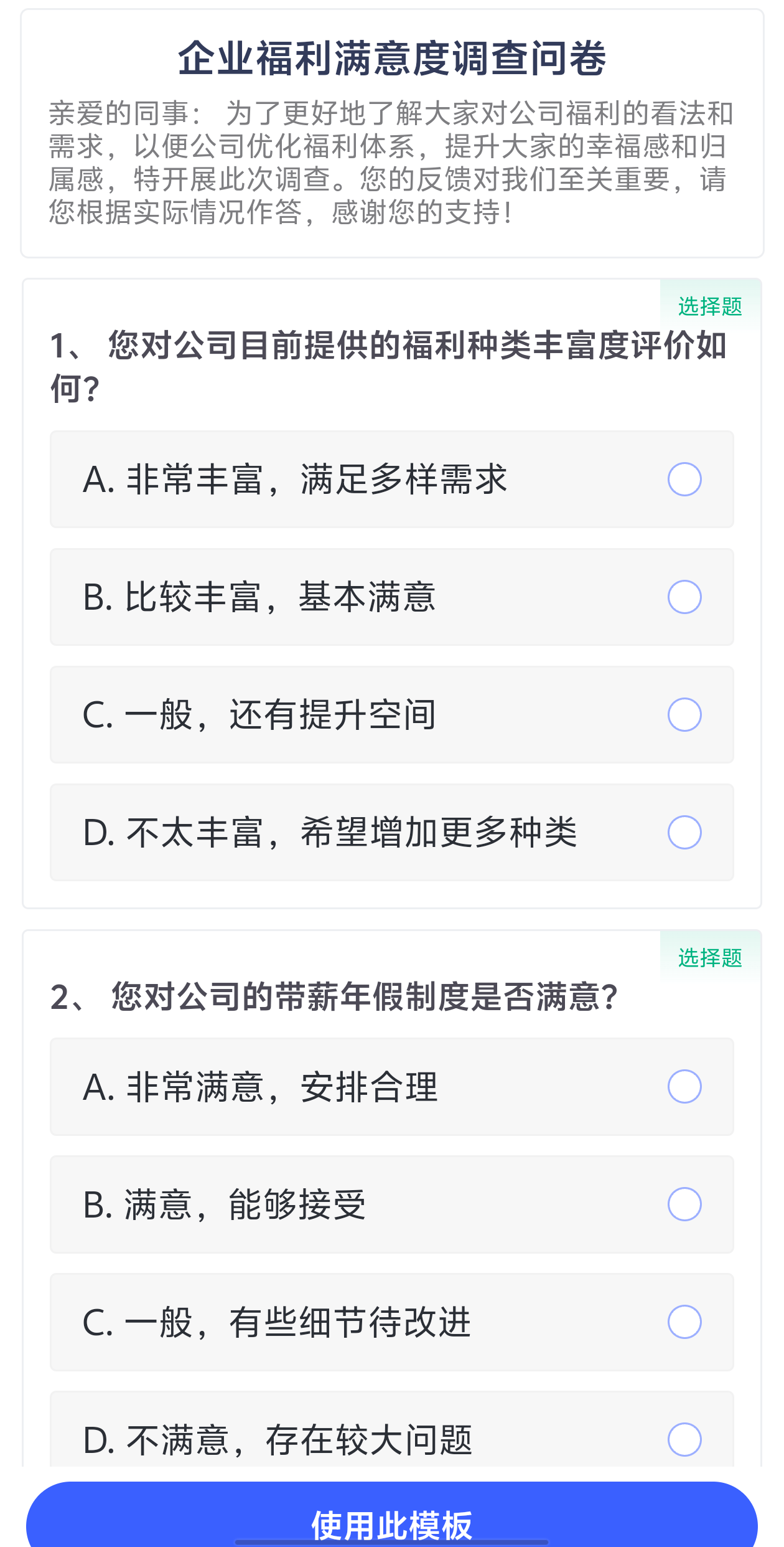 问卷网定制开发吗,问卷网定制开发多少钱 第3张 问卷网定制开发吗,问卷网定制开发多少钱 第3张