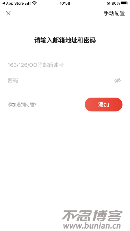 网易域名邮箱登录怎么登不上?网易邮箱登录入口 第3张 网易域名邮箱登录怎么登不上?网易邮箱登录入口 第3张