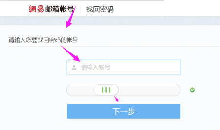 网易域名邮箱登录怎么登不上?网易邮箱登录入口 第2张 网易域名邮箱登录怎么登不上?网易邮箱登录入口 第2张