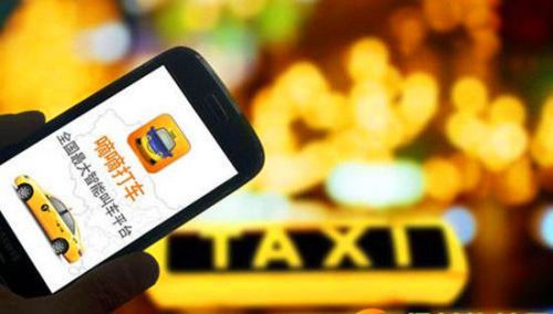 打车类 app 如何开发?开发一个打车软件需要多少钱 第2张 打车类 app 如何开发?开发一个打车软件需要多少钱 第2张
