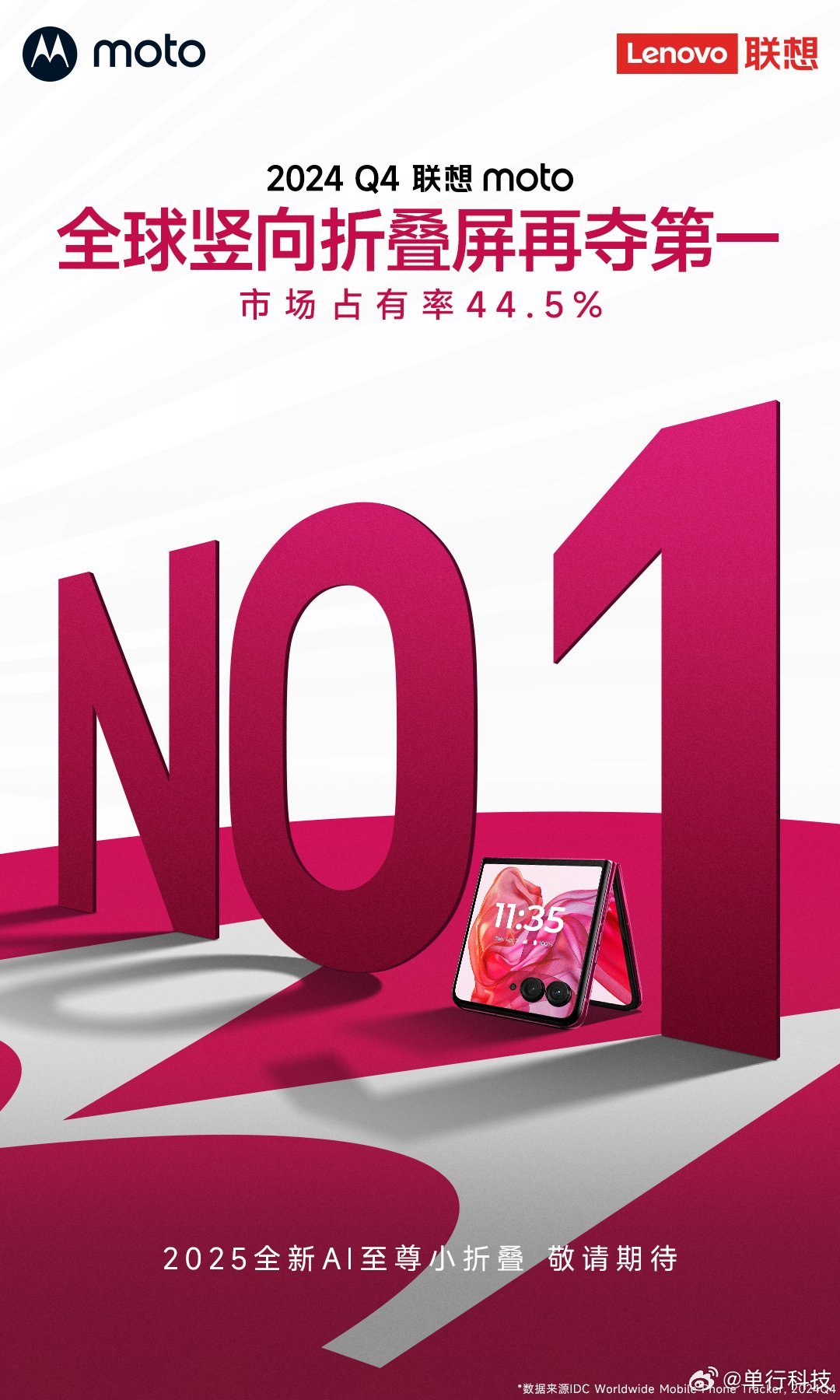 联想moto域名变更背后,是品牌重塑还是市场策略调整? 第2张 联想moto域名变更背后,是品牌重塑还是市场策略调整? 第2张
