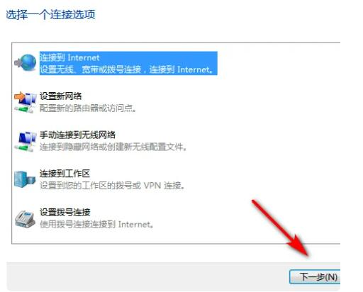 笔记本宽带连接怎么连?宽带连接不上怎么办 第2张 笔记本宽带连接怎么连?宽带连接不上怎么办 第2张