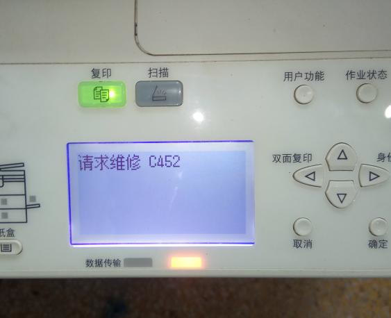 光电通3550cdn卡纸故障解析,为何提示卡纸却无纸? 第1张 光电通3550cdn卡纸故障解析,为何提示卡纸却无纸? 第1张