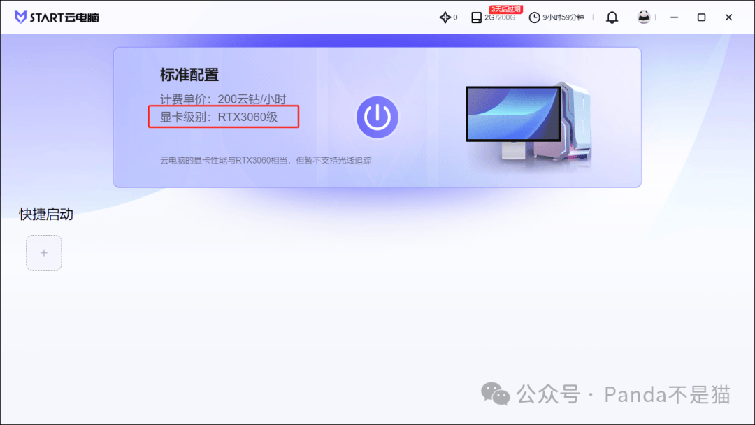 如何选择合适的vps配置来优化网站性能? 第3张 如何选择合适的vps配置来优化网站性能? 第3张