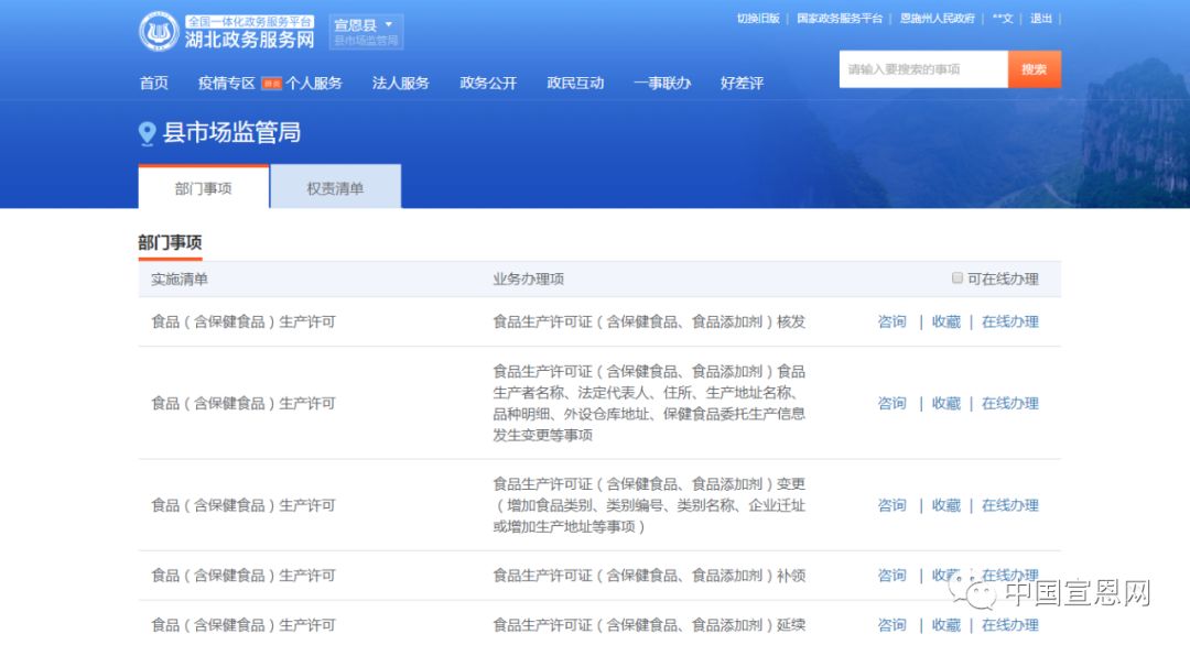 恩施官方网站开发,如何打造专业、高效、用户体验佳的政府网站? 第1张 恩施官方网站开发,如何打造专业、高效、用户体验佳的政府网站? 第1张