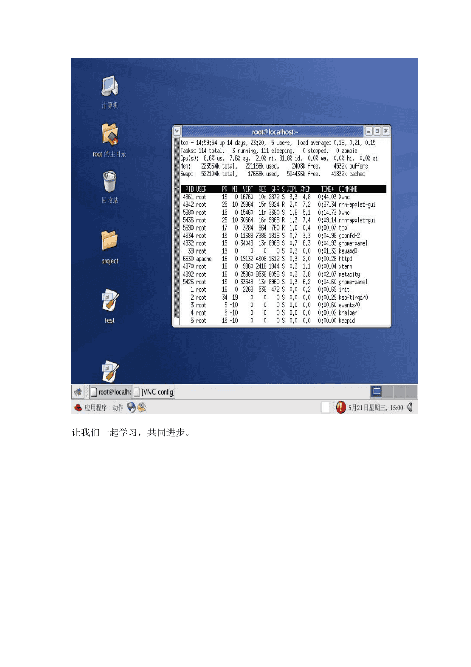 Windows VNC配置失败怎么办?VNC远程桌面连接设置教程