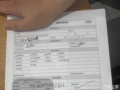 奥迪A6L CDN版如何办理上牌手续?需遵循哪些特殊流程? 第1张 奥迪A6L CDN版如何办理上牌手续?需遵循哪些特殊流程? 第1张